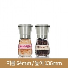 (스텐마개) 스텐 숏 그라인더 160ml 60개(A)