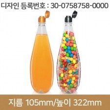 (특허)유럽형 투명 호프용기 1500cc 28파이 (A) 46개 [똑딱이마개]