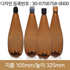 (특허)유럽형 갈색 호프용기 1500cc(A) 28파이 46개 [계량더블캡]