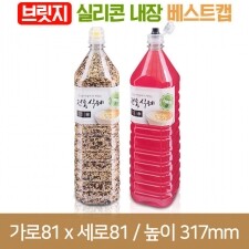 [브릿지 실리콘베스트캡](더 튼튼해진)1.5L 생수 사각 28파이 (A) 154개