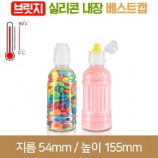 [브릿지실리콘베스트캡]200ml 내열병 (A) 276개 28파이