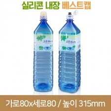 [실리콘베스트캡](라벨)1.5L 사각블루고로쇠 28파이 (A) 154개