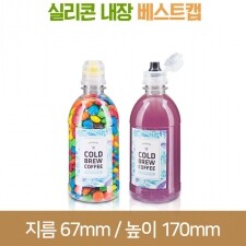 페트병 [실리콘베스트캡]350ml 심플 28파이 (A) 196개