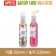 (페트병)[브릿지실리콘베스트캡]케빈 250ml(A) 28파이 200개