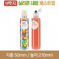 [브릿지실리콘베스트캡]일자페트 300ml 28파이 (A) 134개