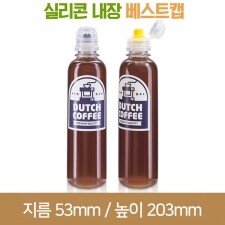 [실리콘베스트캡]더치300ml(A) 28파이 231개