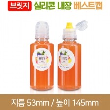 [브릿지실리콘베스트캡]실버200ml(A) 28파이 280개