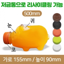 (특허)돼지페트 500ml 35파이(A) 105개