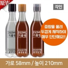 (특허)[계량더블캡](각인)단단한 기름페트병 바닥오발 350ml 28파이 스크류 160개 (A)