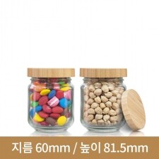 (대나무 우드마개)유리병 과일청병 [SALE]일자150g(A) 58파이 60개