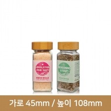 사각 솔트 유리병 120ml 대나무마개 144개(A)